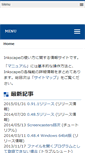 Mobile Screenshot of inkscape.paix.jp