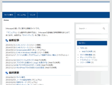 Tablet Screenshot of inkscape.paix.jp
